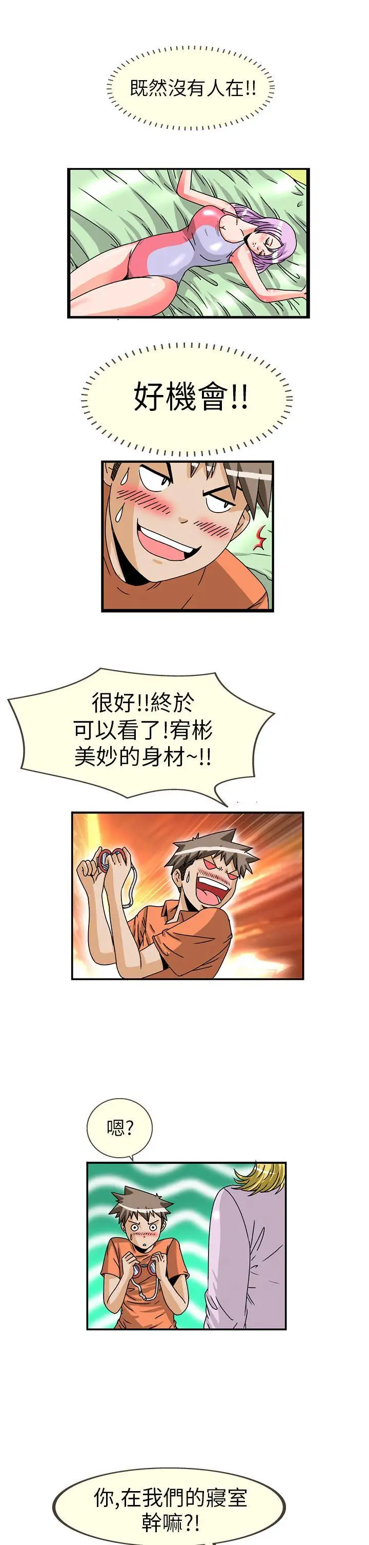 透视！女子游泳部第7话