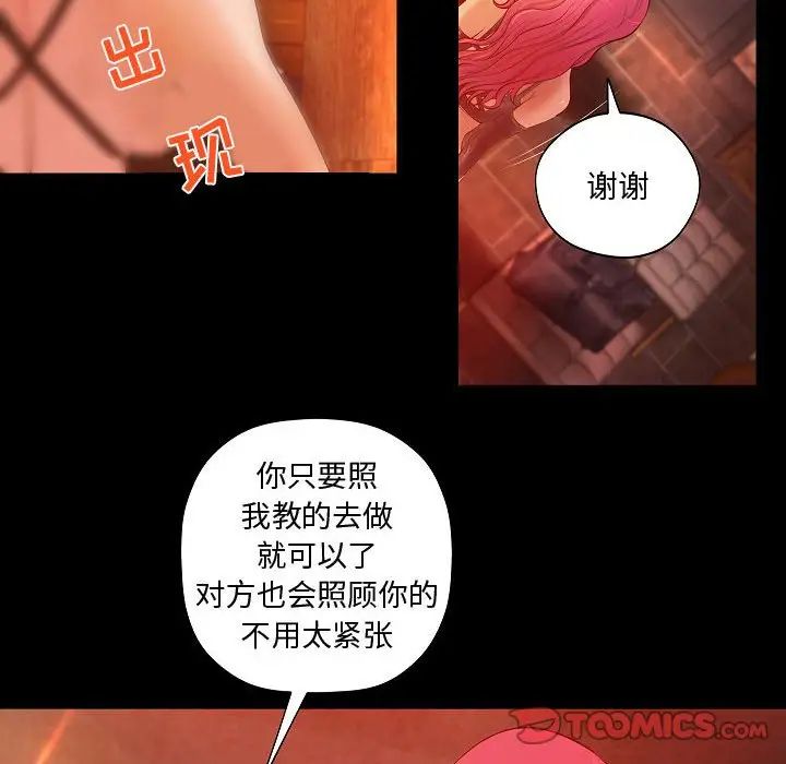 小说家的暧昧第13话