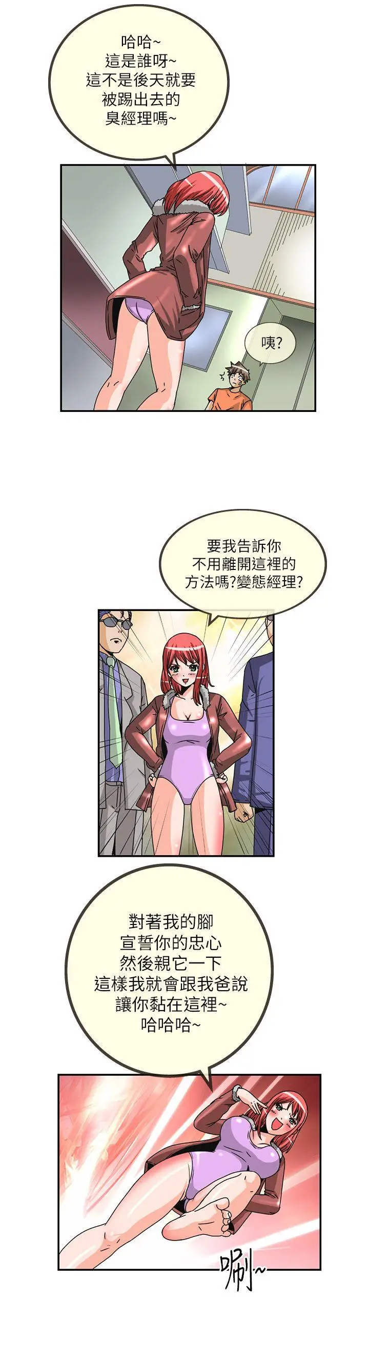 透视！女子游泳部第9话