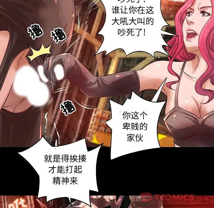 小说家的暧昧第13话