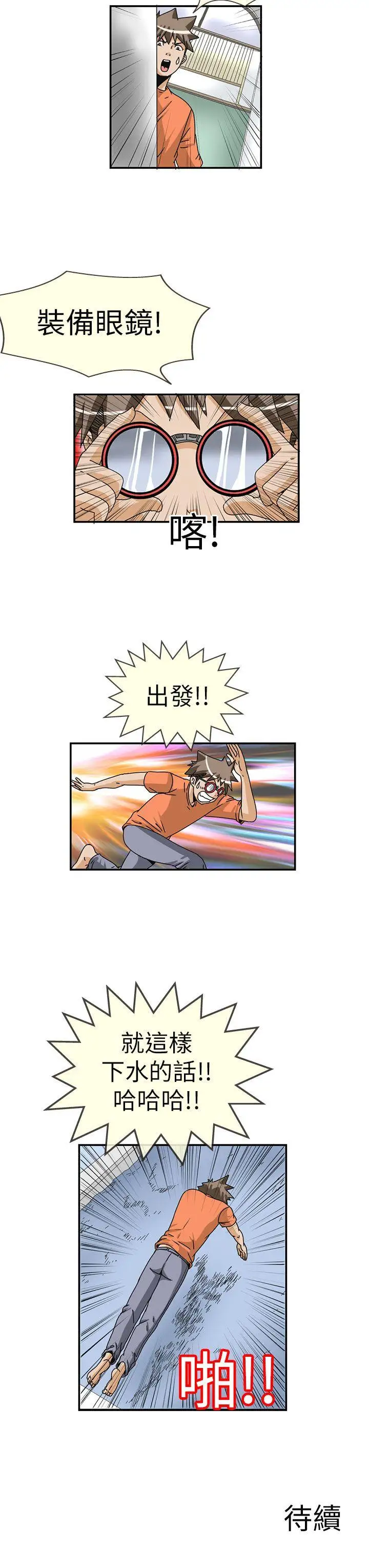 透视！女子游泳部第9话