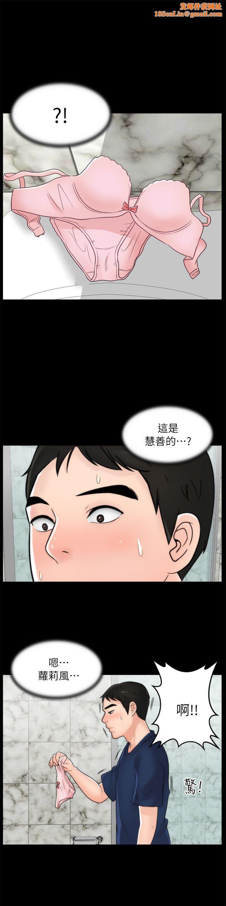 偷偷爱第19话-小女儿的诱惑