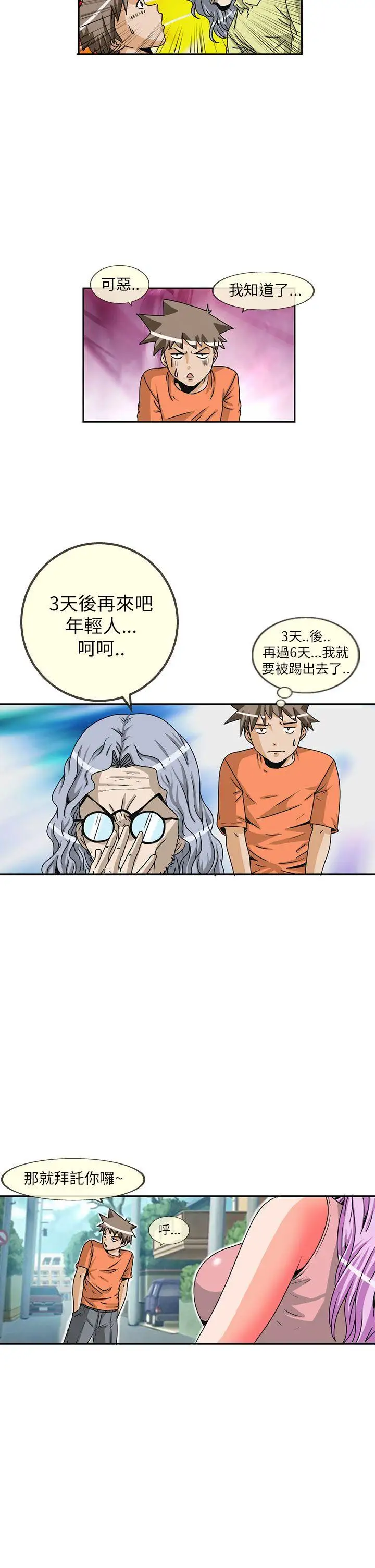 透视！女子游泳部第10话