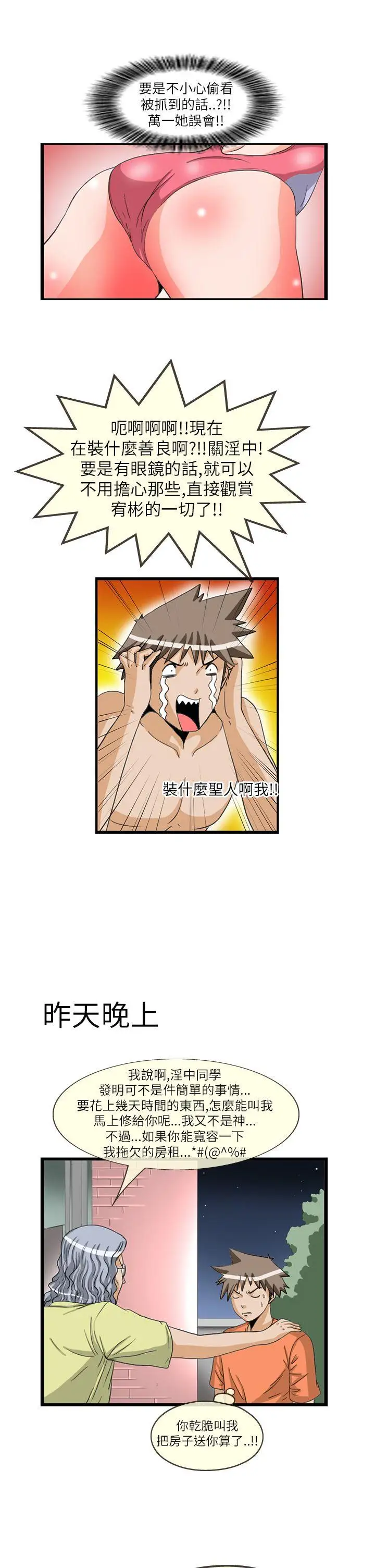 透视！女子游泳部第11话