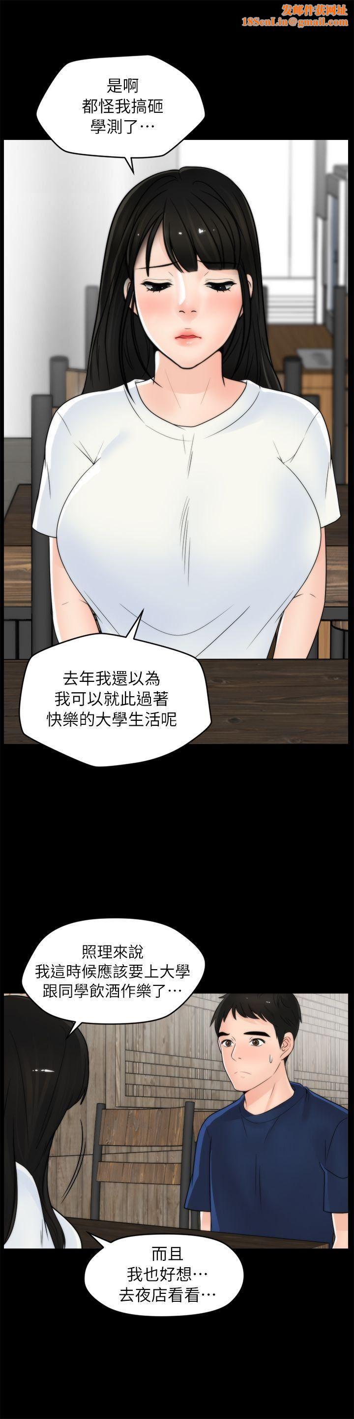 偷偷爱第19话-小女儿的诱惑