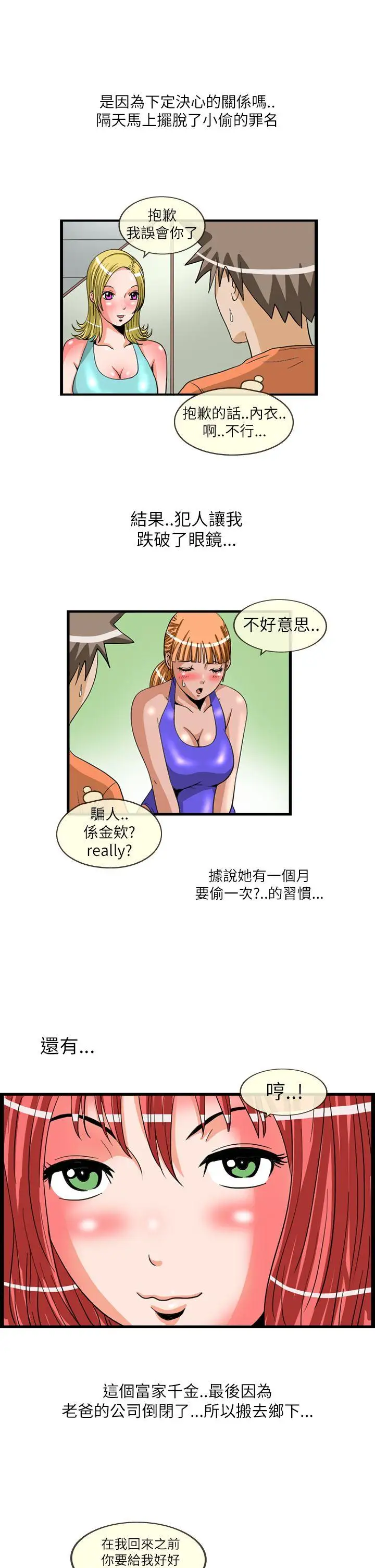 透视！女子游泳部最终话