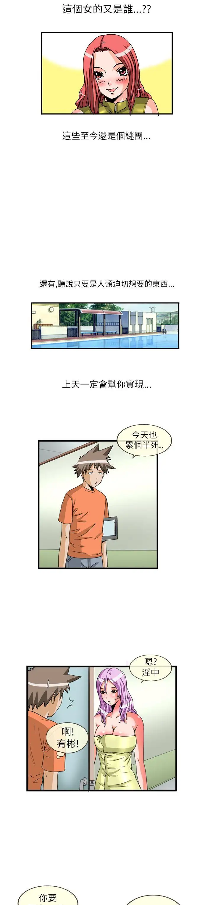 透视！女子游泳部最终话