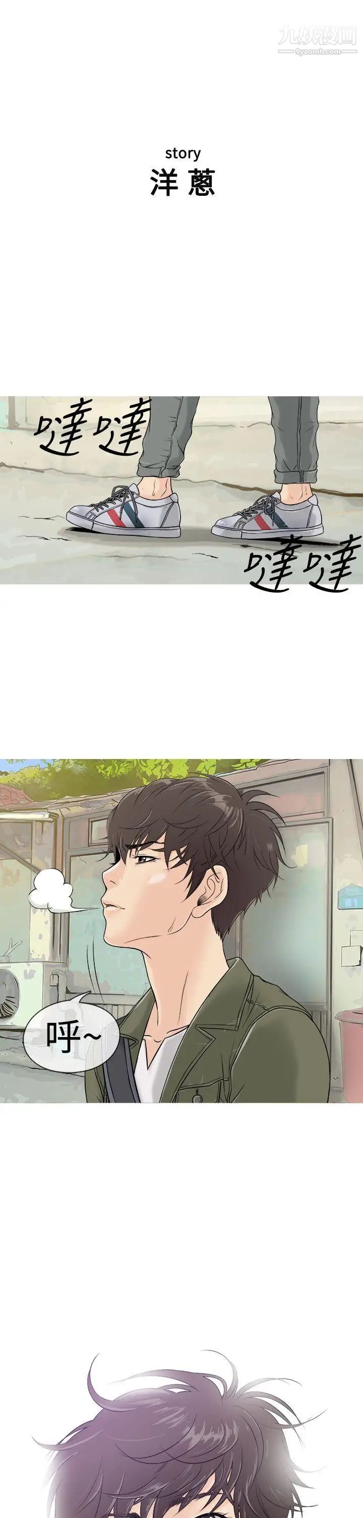 鸭王[无删减]第1话