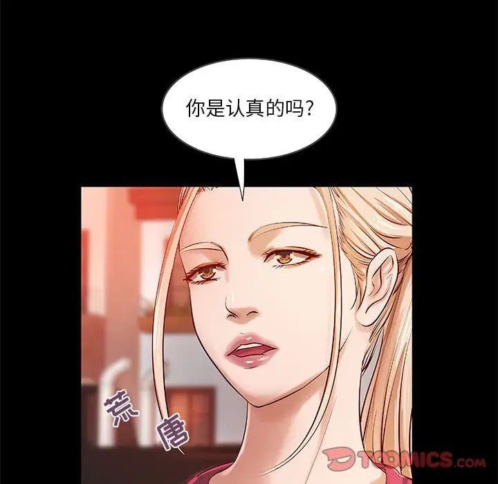 小说家的暧昧第15话