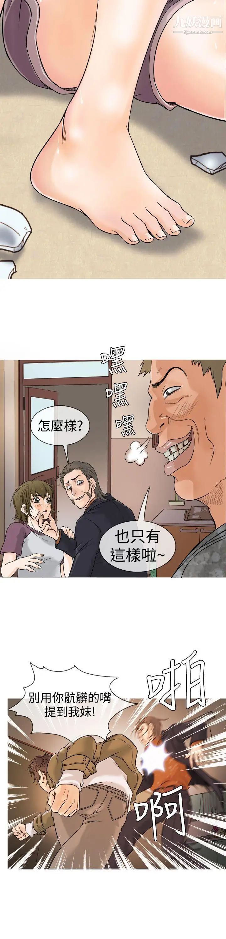 鸭王[无删减]第1话