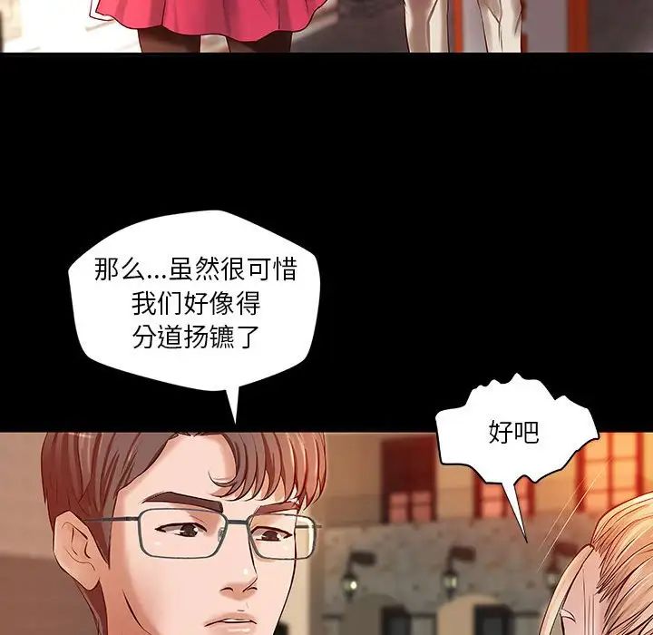 小说家的暧昧第15话