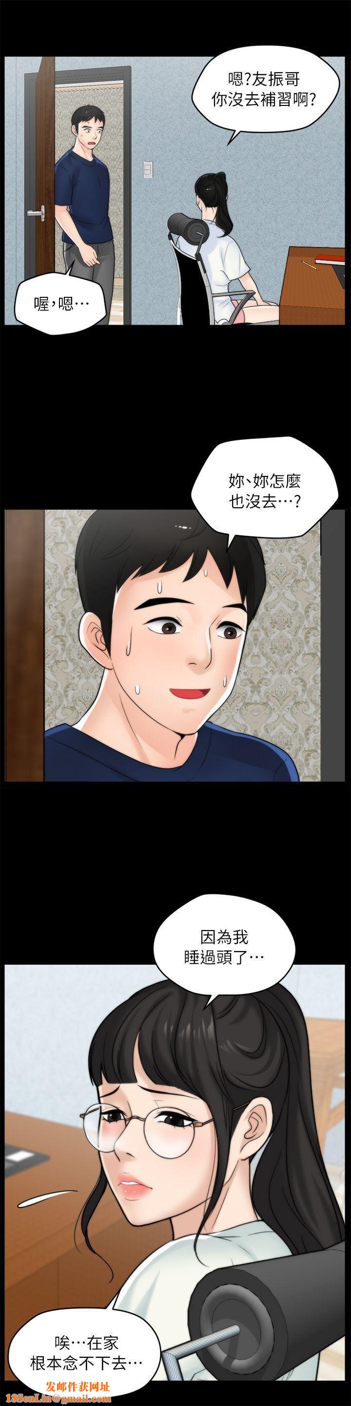 偷偷爱第21话-一起…喝酒好吗?