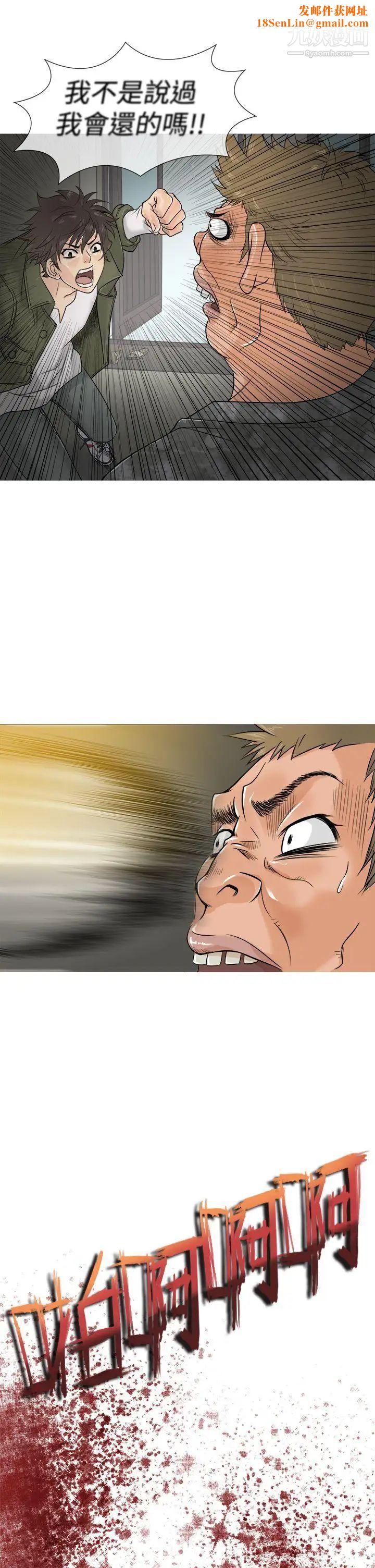 鸭王[无删减]第2话