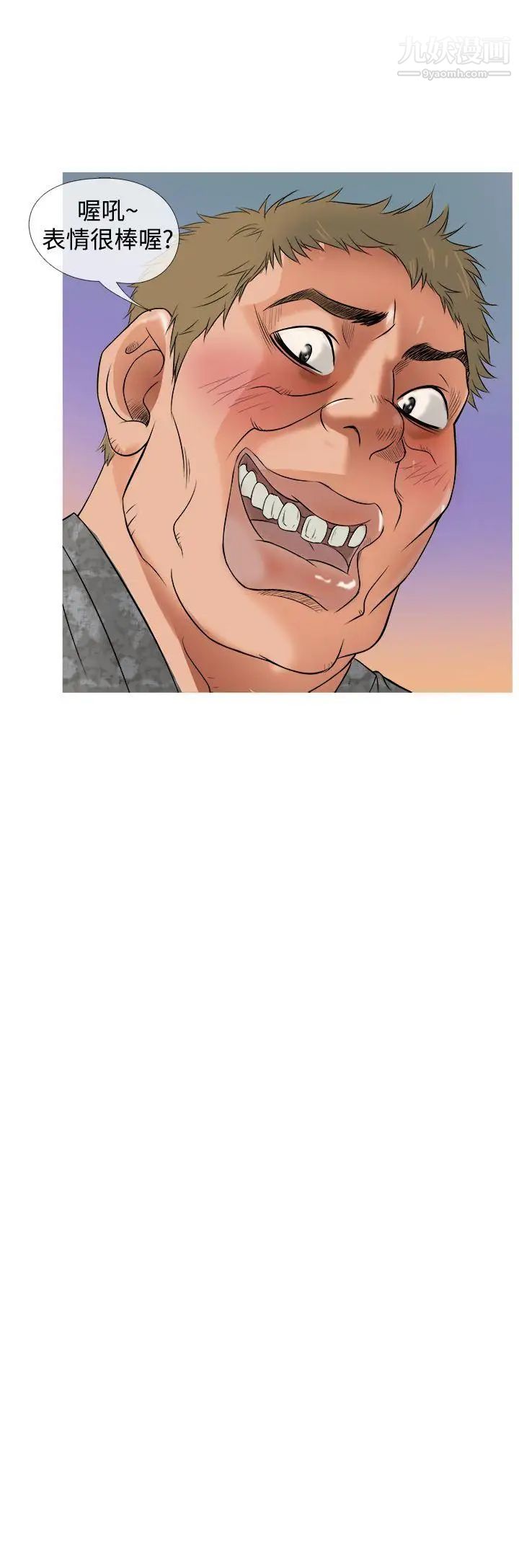 鸭王[无删减]第2话