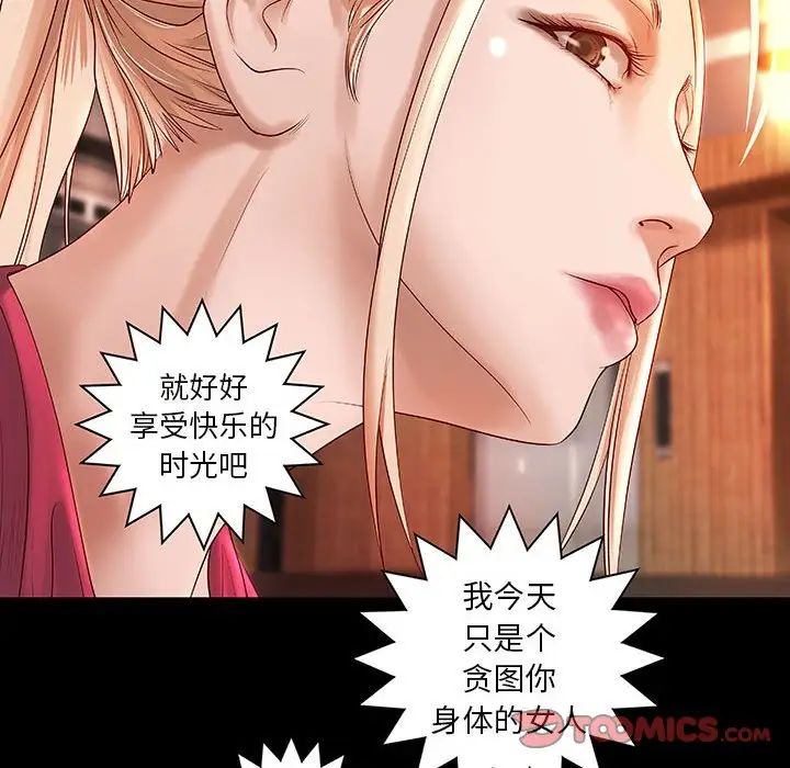 小说家的暧昧第15话