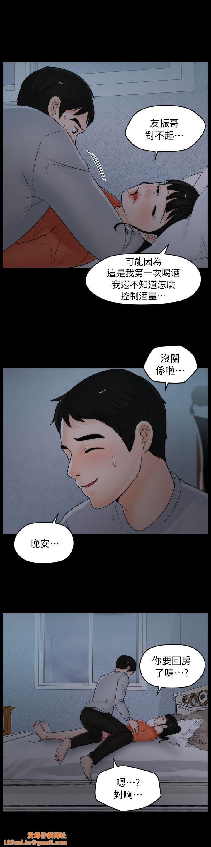 偷偷爱第22话-我…我还是处女