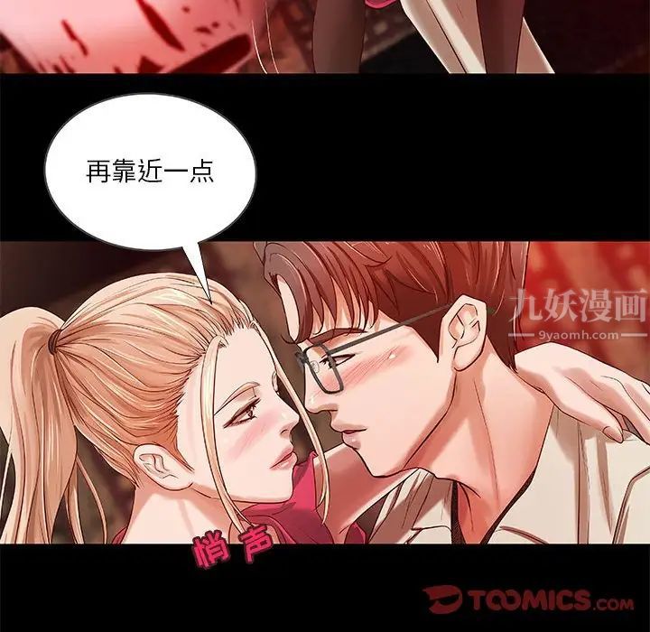 小说家的暧昧第15话