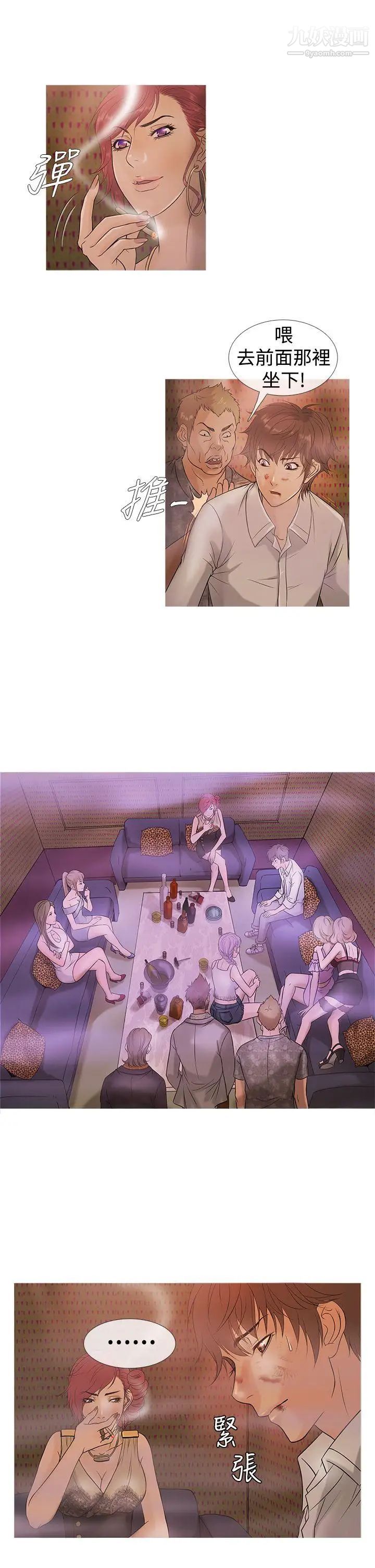 鸭王[无删减]第3话