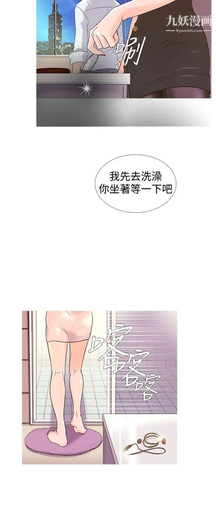鸭王[无删减]第4话