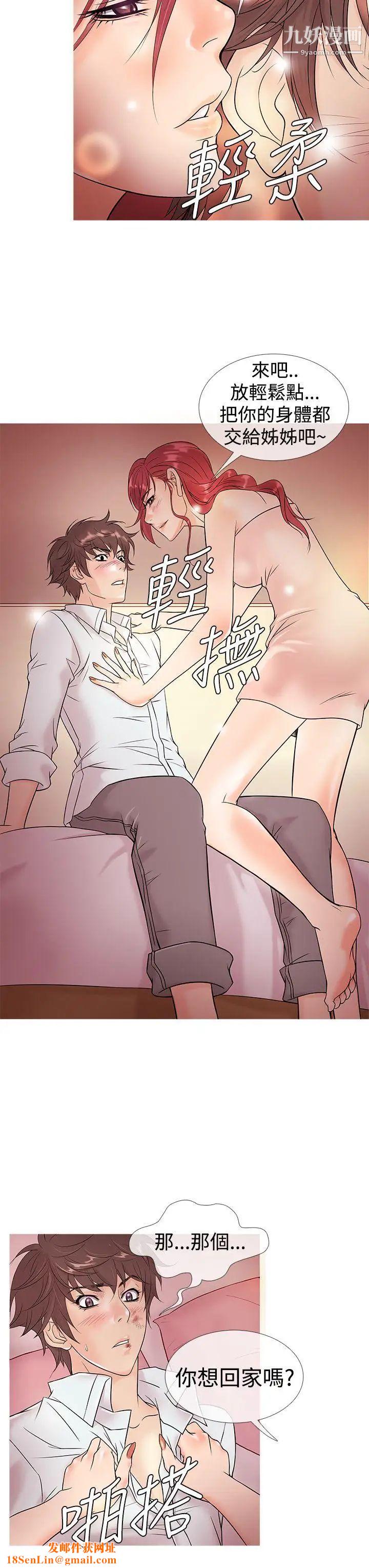 鸭王[无删减]第4话