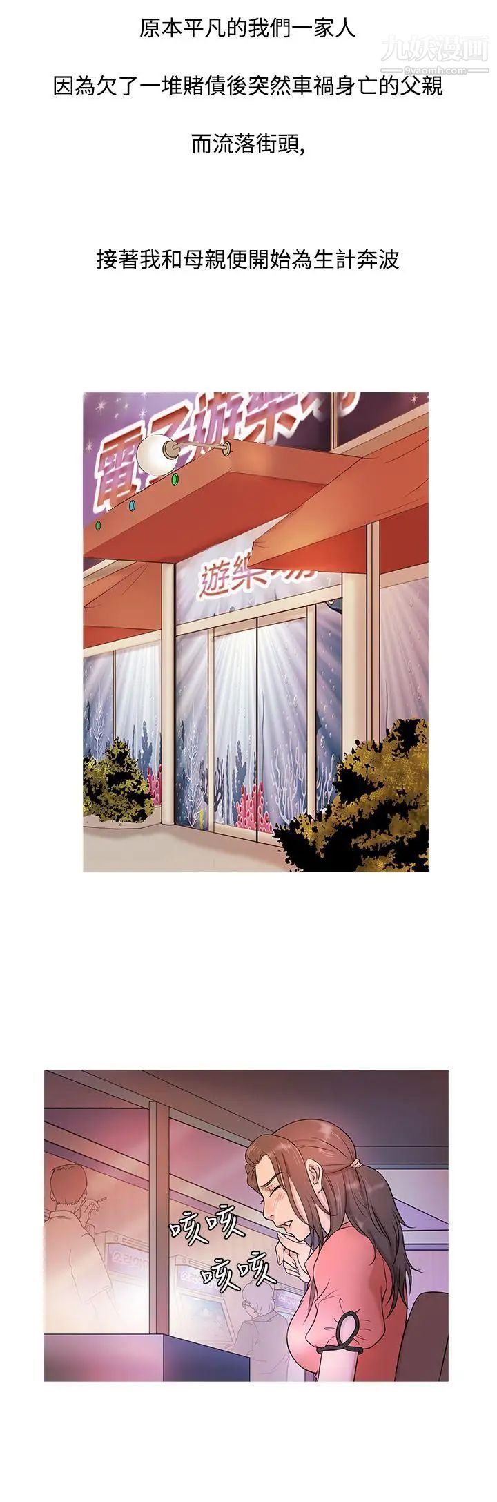 鸭王[无删减]第4话