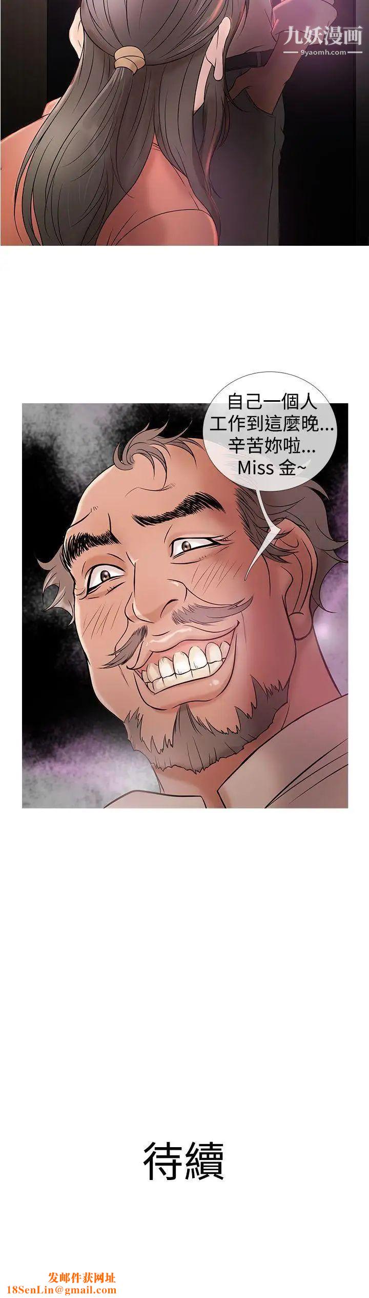 鸭王[无删减]第4话