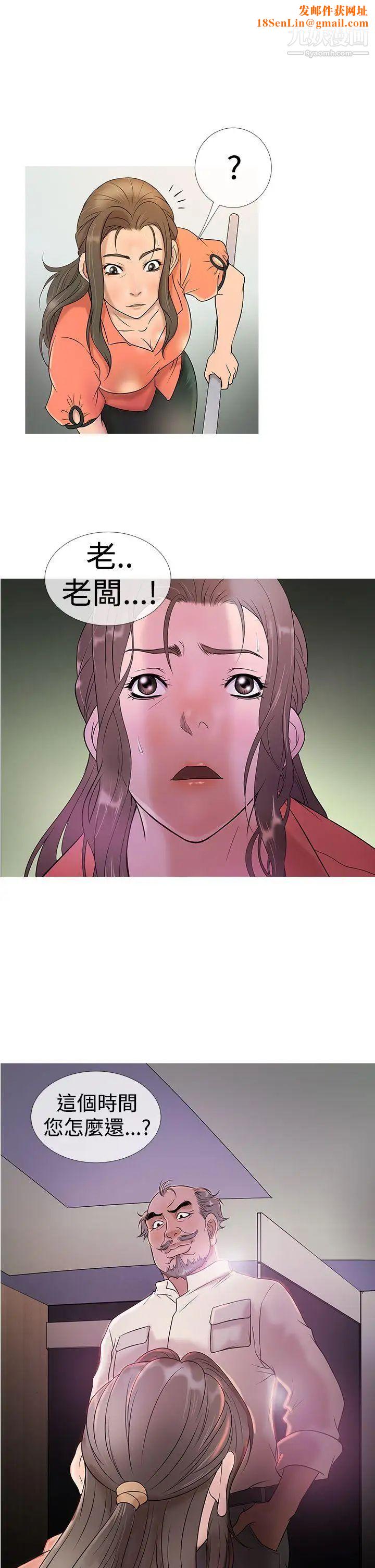 鸭王[无删减]第5话