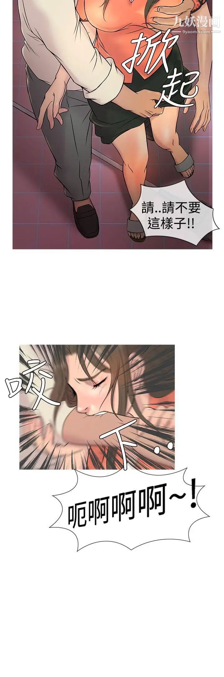 鸭王[无删减]第5话