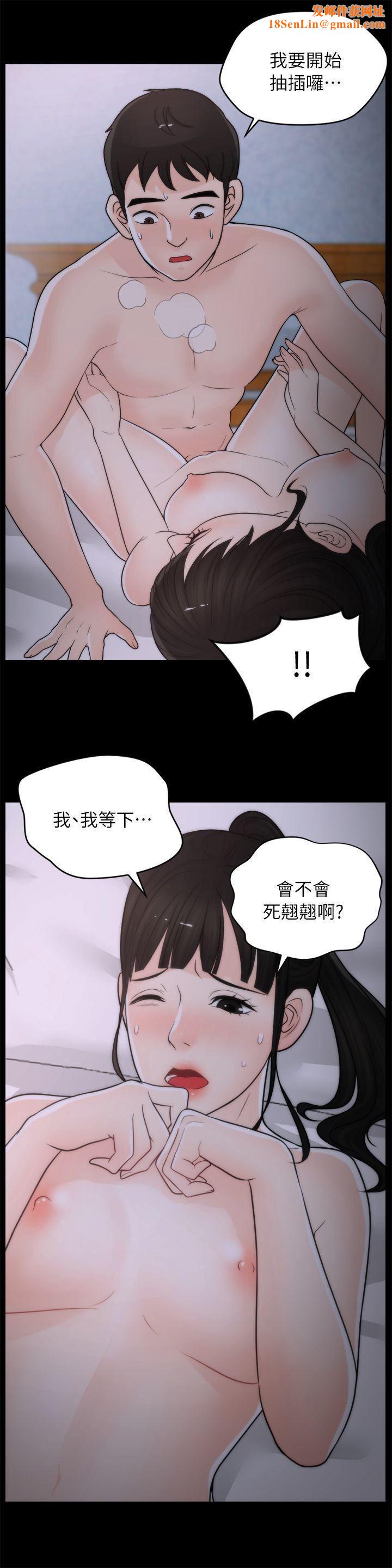 偷偷爱第24话-跟我交往吧?