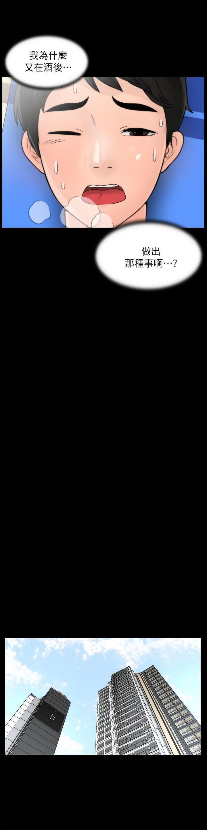 偷偷爱第24话-跟我交往吧?