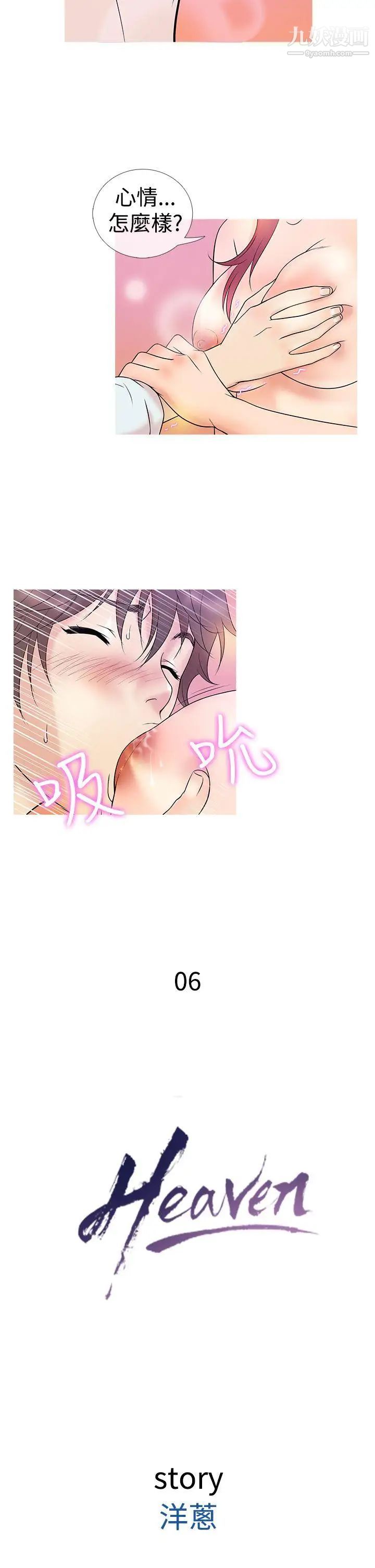 鸭王[无删减]第6话