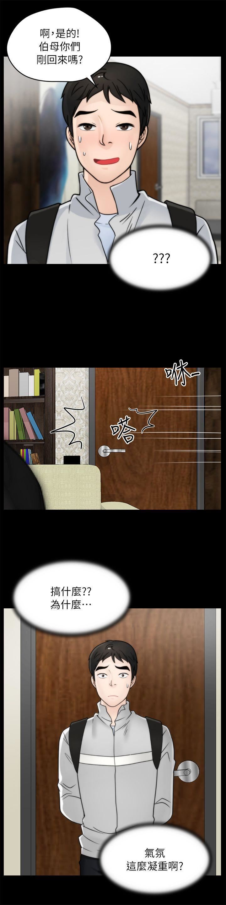 偷偷爱第25话-安慰我♥