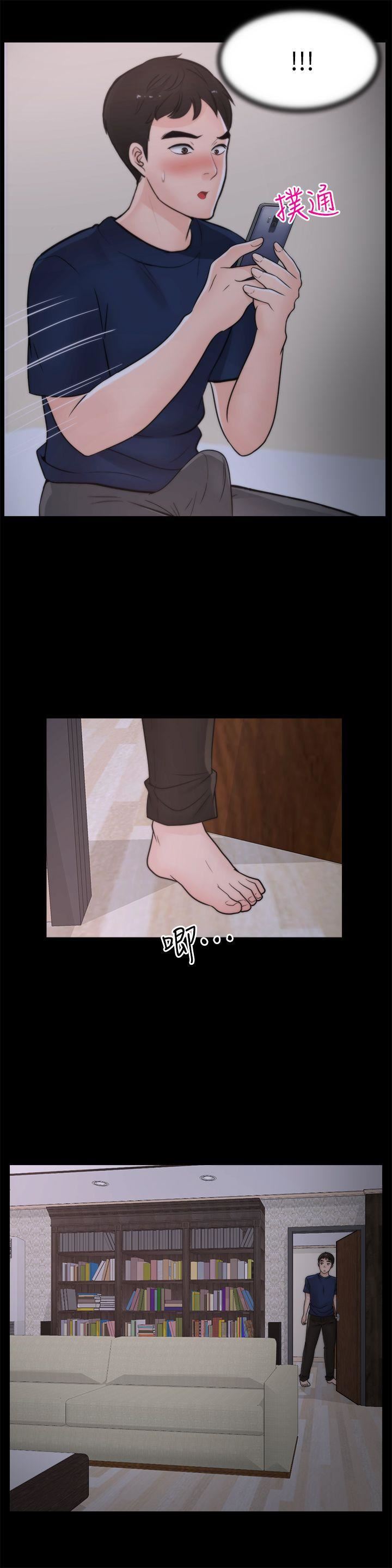 偷偷爱第25话-安慰我♥