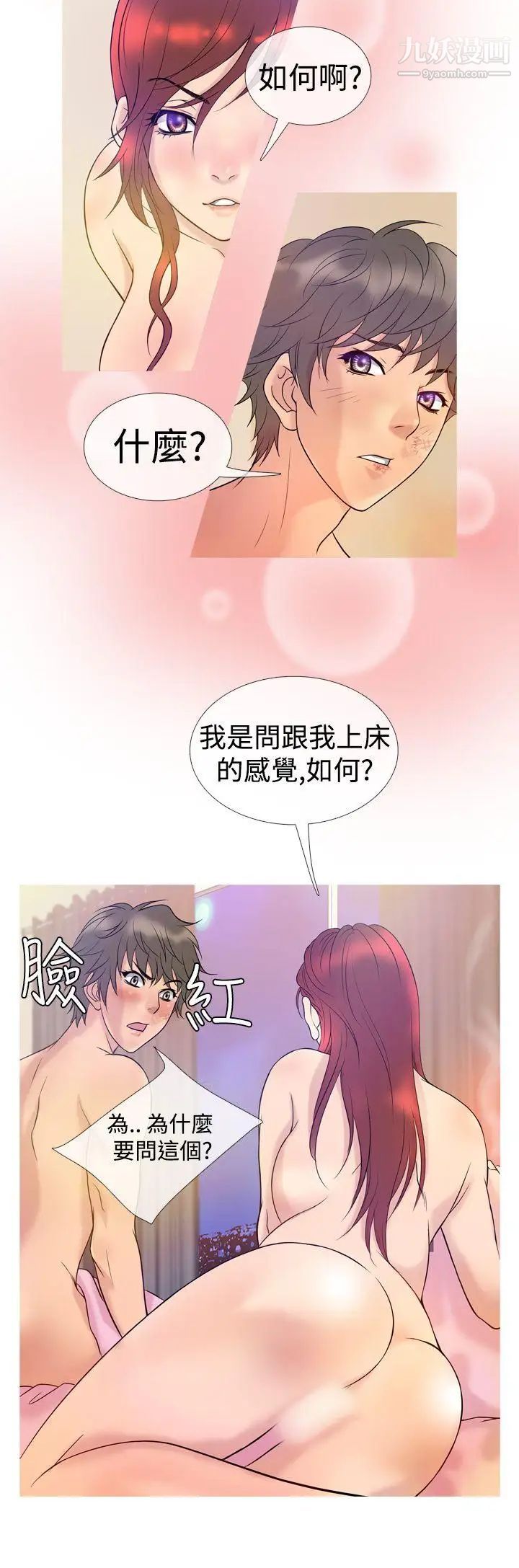 鸭王[无删减]第7话
