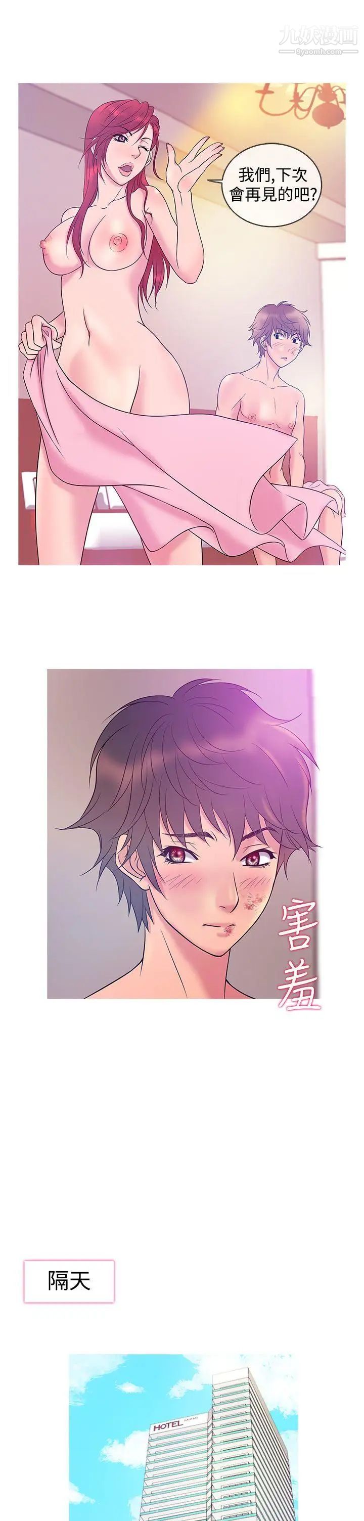 鸭王[无删减]第7话