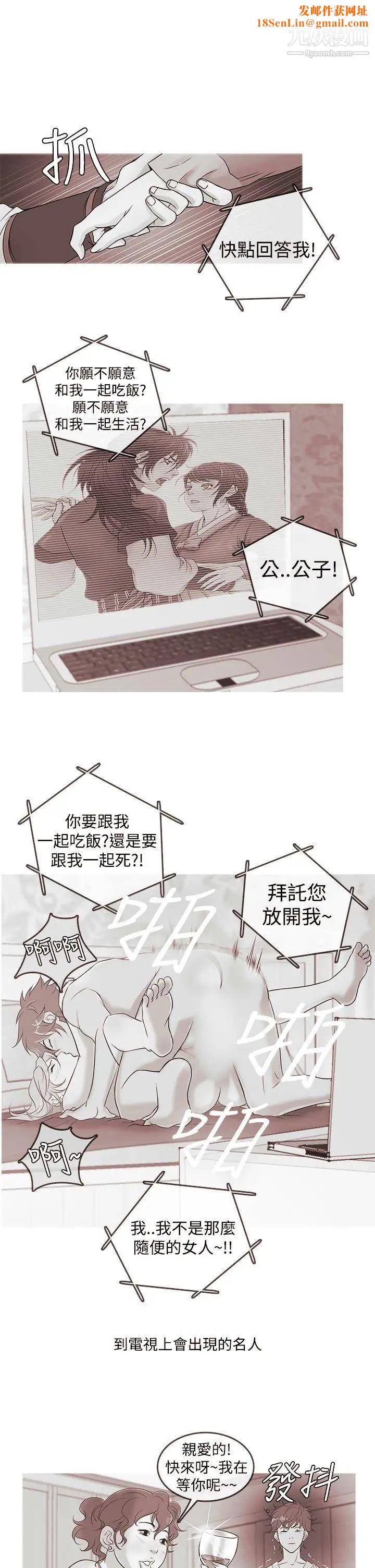 鸭王[无删减]第9话