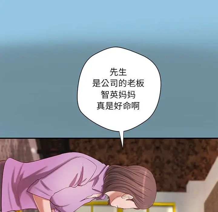 小说家的暧昧第18话