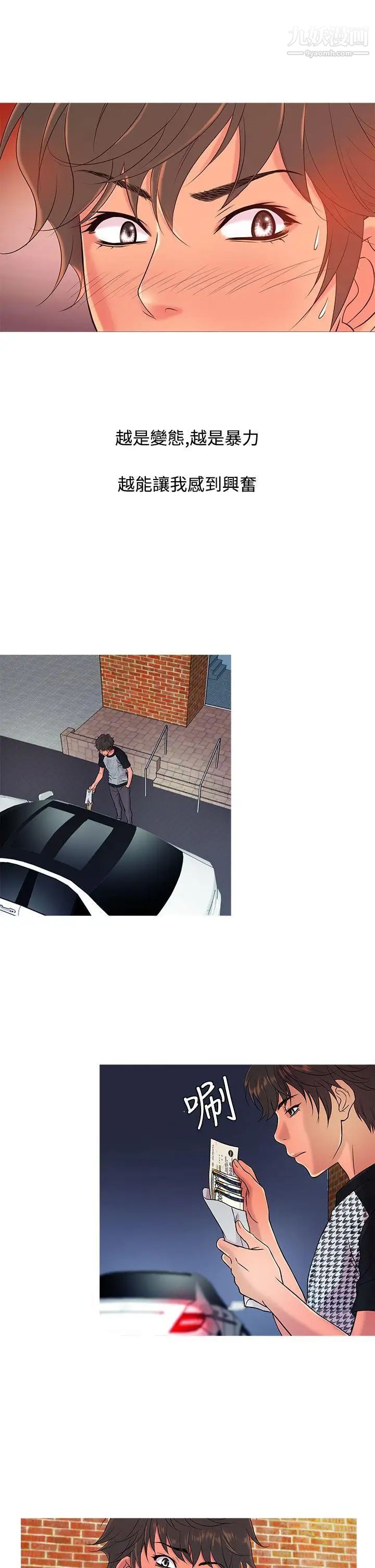 鸭王[无删减]第9话