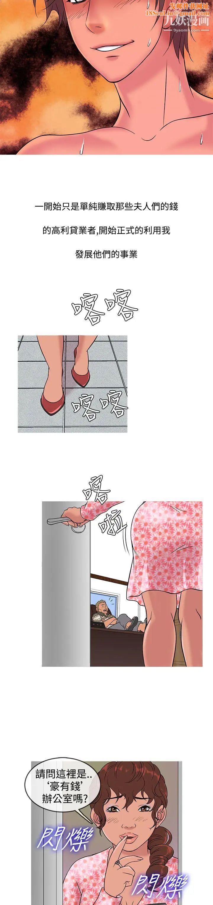 鸭王[无删减]第9话