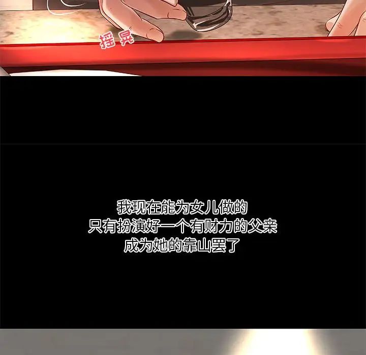 小说家的暧昧第18话