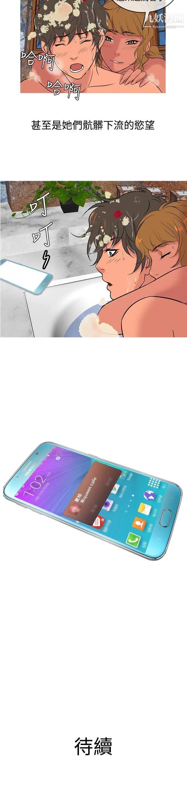 鸭王[无删减]第9话