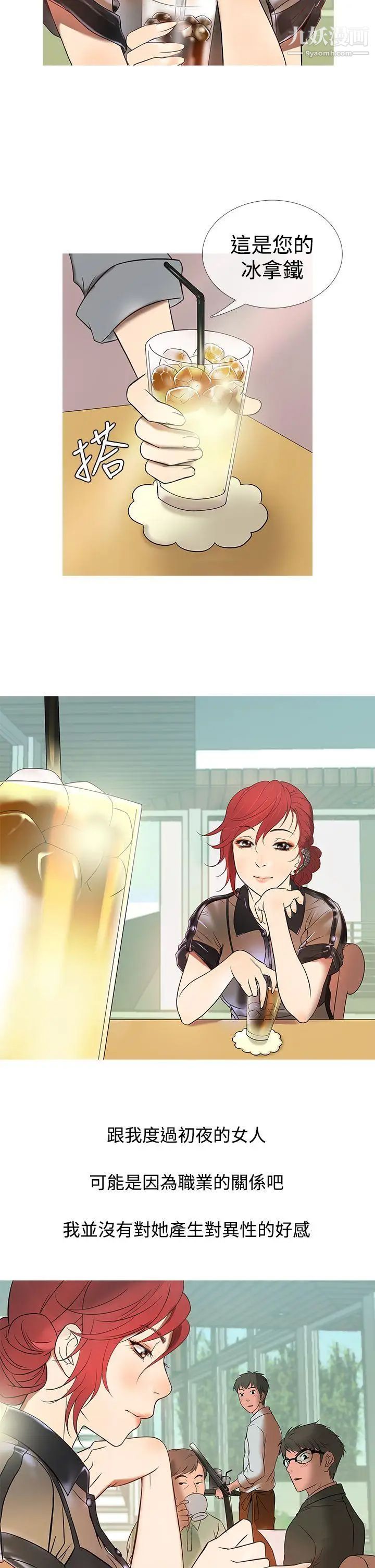 鸭王[无删减]第10话