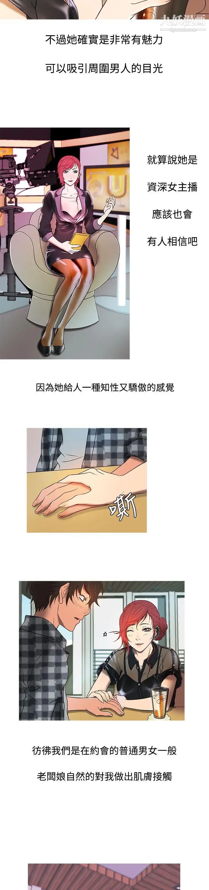 鸭王[无删减]第10话