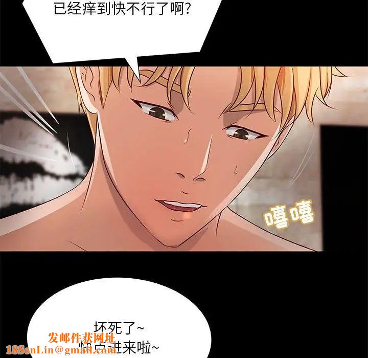小说家的暧昧第18话