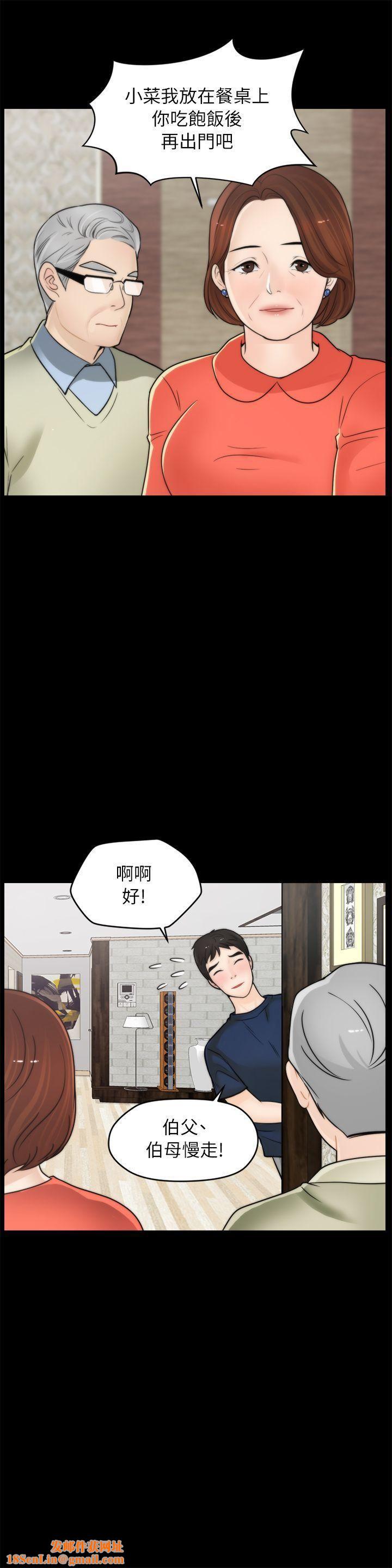 偷偷爱第28话-秘密恋爱