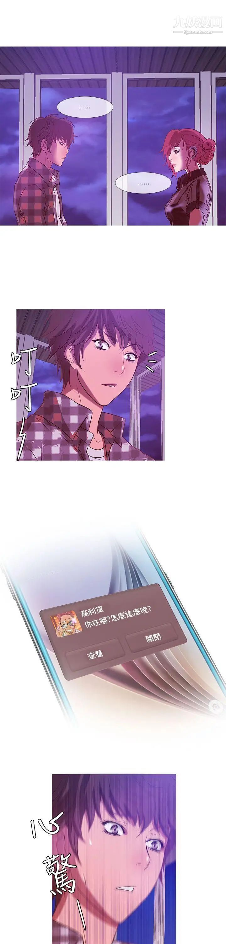 鸭王[无删减]第10话