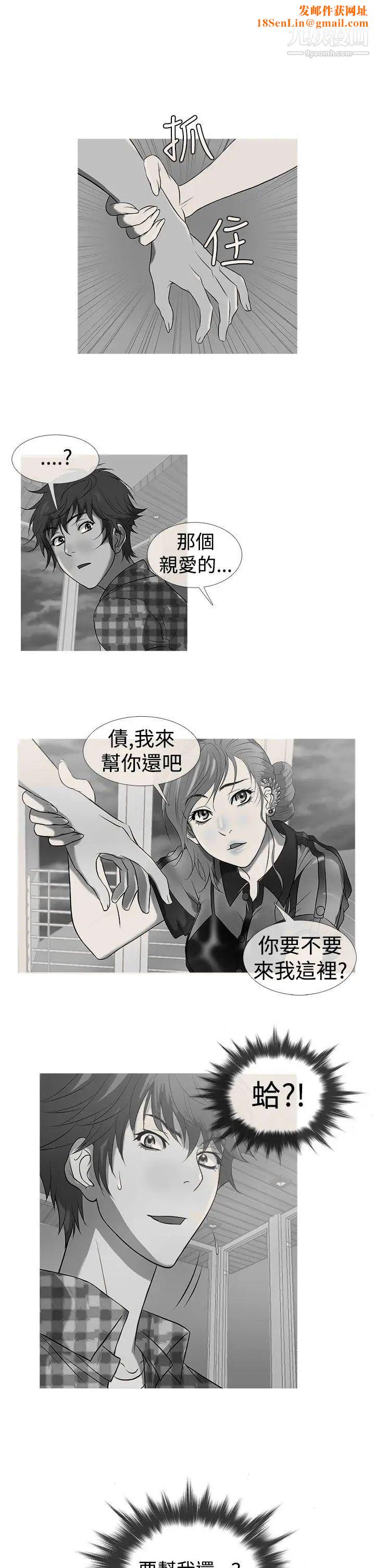 鸭王[无删减]第11话