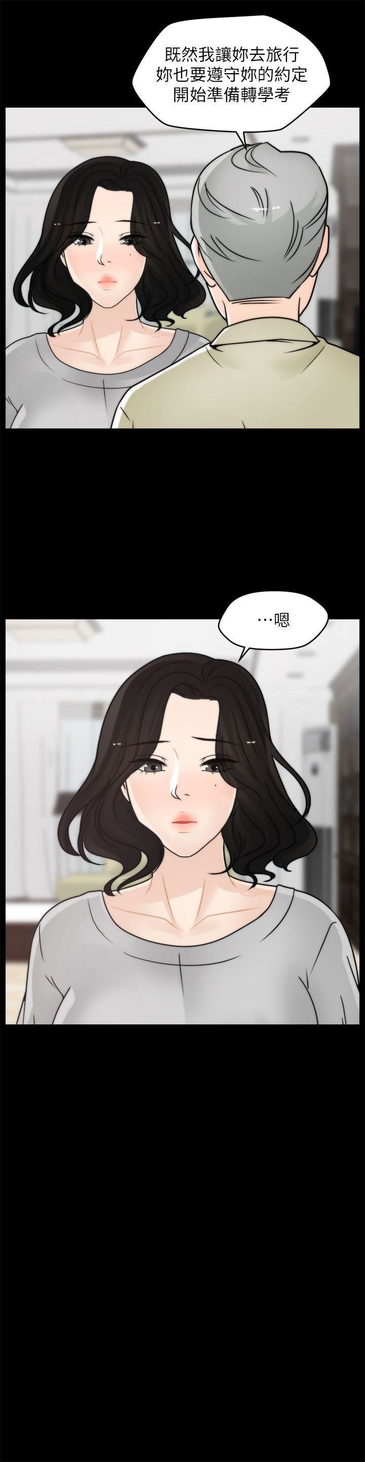 偷偷爱第29话-你还活着啊?