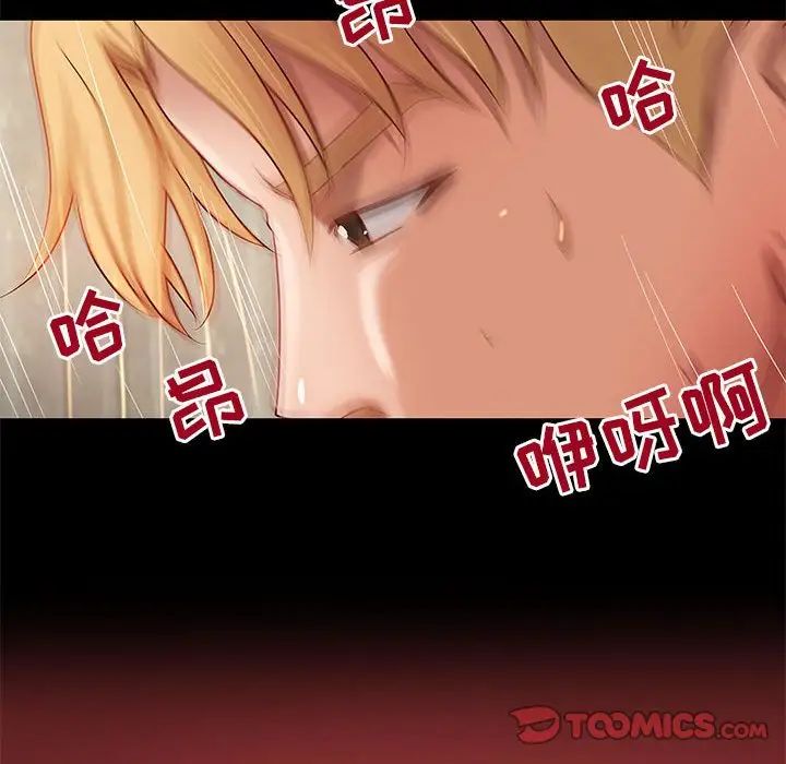 小说家的暧昧第18话