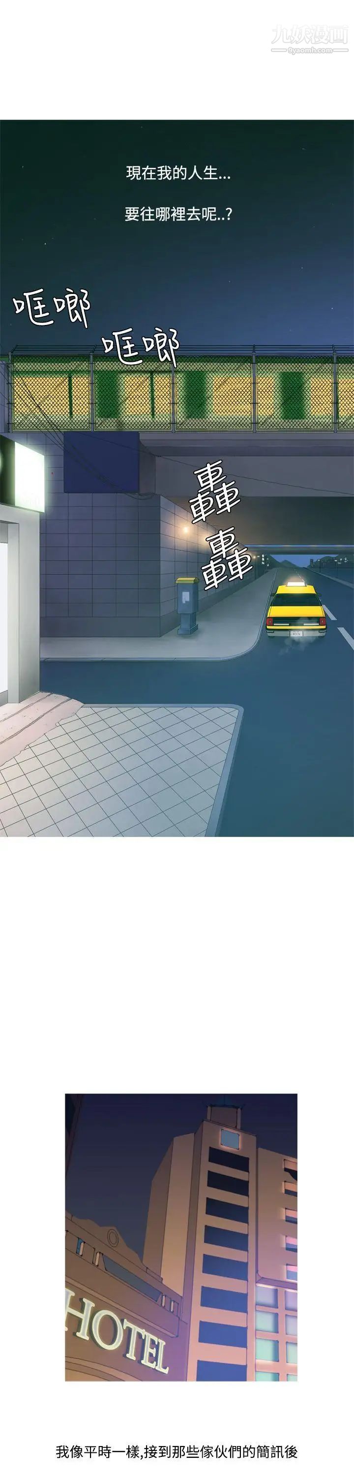 鸭王[无删减]第11话